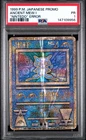 1998-99 POKEMON JAPANESE POKEMON JAPANESE PROMO ANCIENT MEW I PSA 1