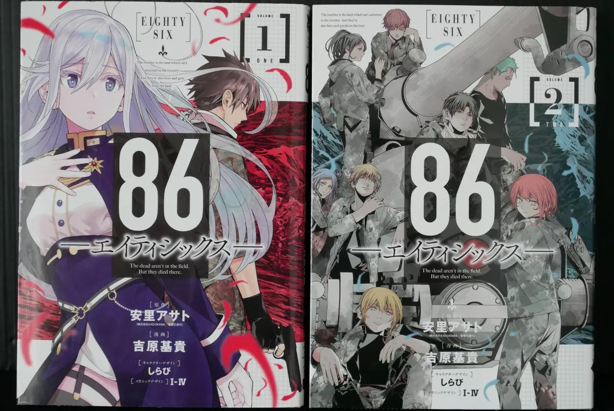 86 -Eighty Six- Manga LOT Set 1-2, Japan Edition