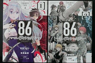 86 - OITO SIX, vol. 1 mangá ( ) ( 86 - OITO SIX ( mangá ), 1 )