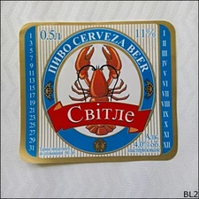 Ukrainian Bright Beer Label (BL2)