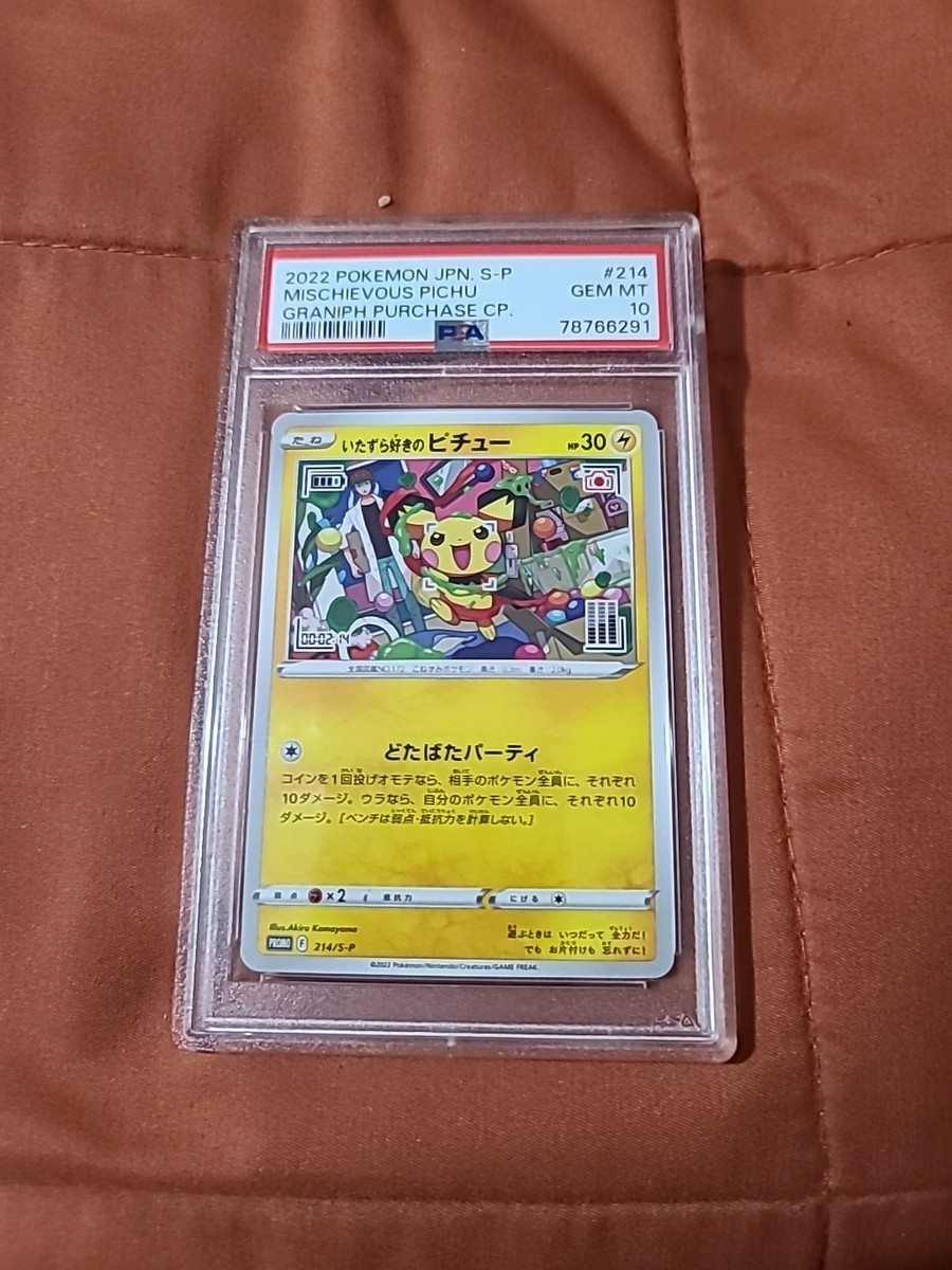 【PSA10】 いたずら好きのピチュー プロモ PICHU 214/S-P hbRzsQnEhKqbL9rKCnhXAN.jpg@jpg