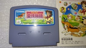 Casio Loopy Doggie Love Story software with instructions #215c7a