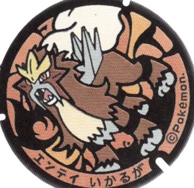 Pokemon Japanese Art Pokefuta Manhole Seal Sticker 1.25" Entei - Picture 1 of 1