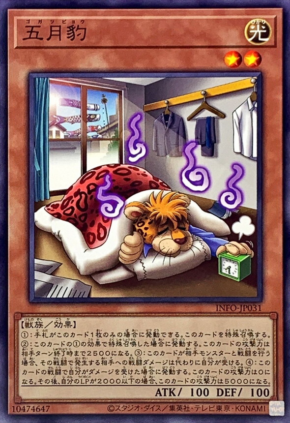 yu-shoページ YuGiOh INFO-JP031 May Malaipard N-Rare | eBay