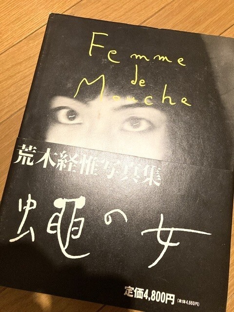Woman of the Flies Nobuyoshi Araki Photo Age Photobook #1 | eBay
