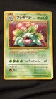 Venusaur Pokemon Card Japanese No.003 1999 CD Promo Vintage Holo MINT PACK FRESH