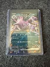 Team Rocket's Nidoking ex 063/098 Sv10: The Glory of Team Rocket Holo (Japanese)