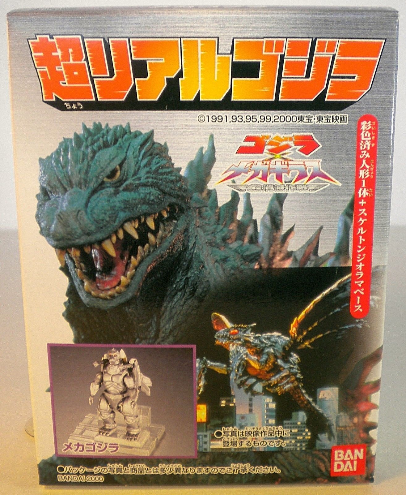 ゴジラ 1993 東宝映画 BANDAI 1993 | bearcarcare.com