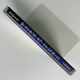 Sega Saturn MBKing Night Truth Japan EB