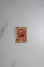 Russian Empire 3 Kopeks 1916, Postage Stamp Currency