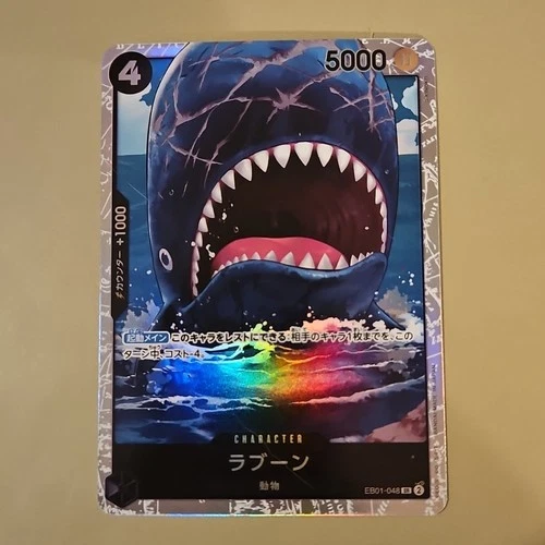 Laboon EB01-048 SR ONE PIECE TCG CCG Card Game NM Black Japanese