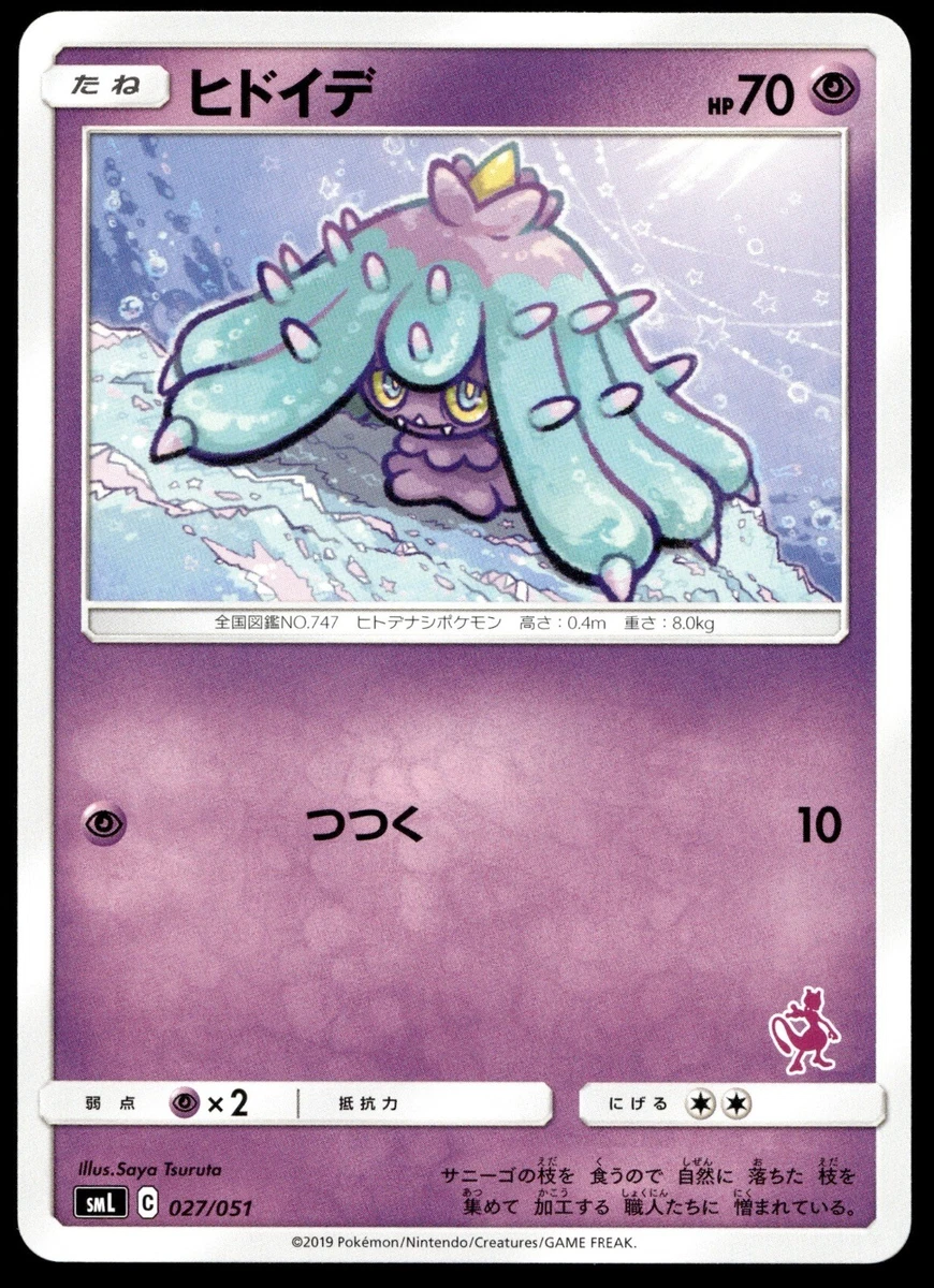 Sml: Sun & Moon Family Pokemon Card Game Pokémon TCG Cards for