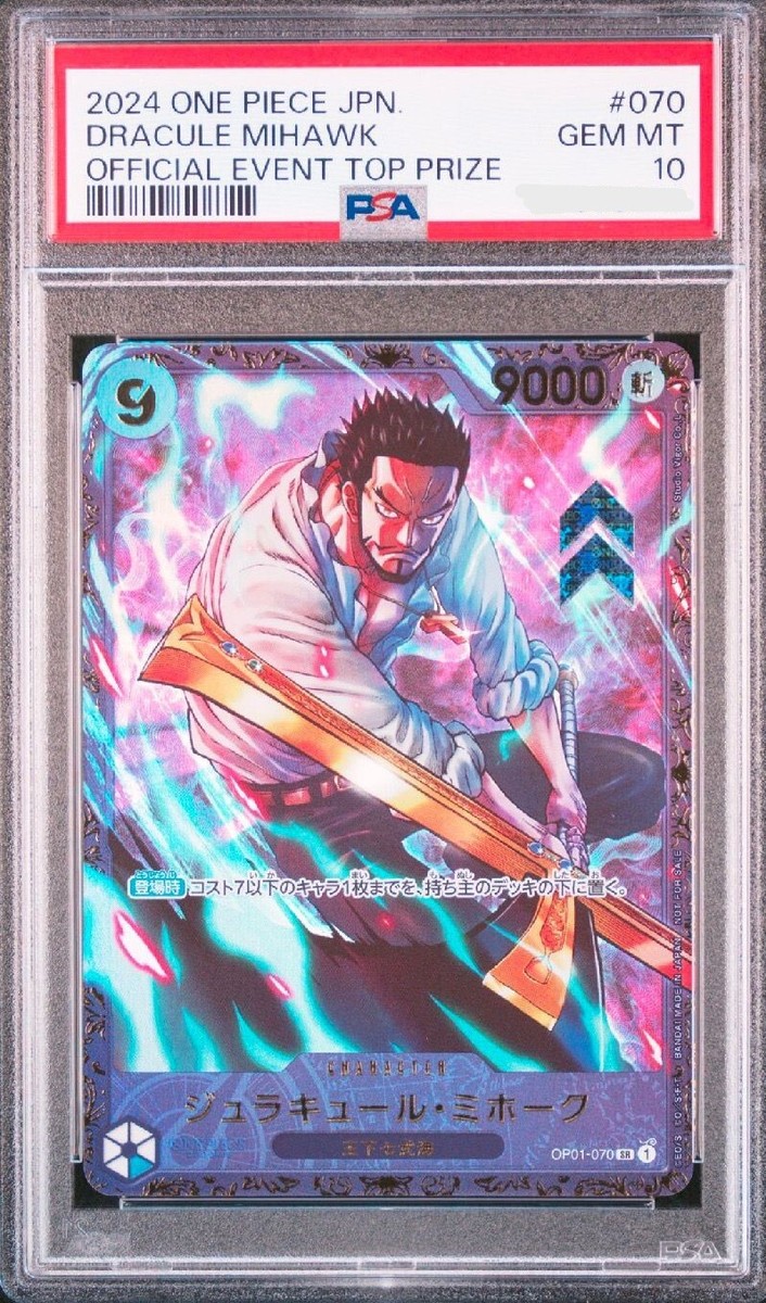 ONE PIECE 1～81 PSA10 ONE PIECE CARD Dracule Mihawk SR OP01-070 Flagship