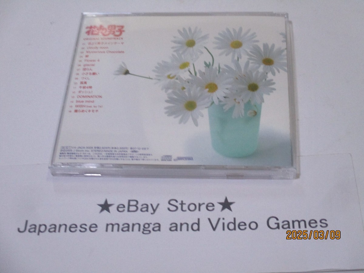 Hana Yori Dango ANIME SOUNDTRACK CD Japan Boys Over Flowers | eBay