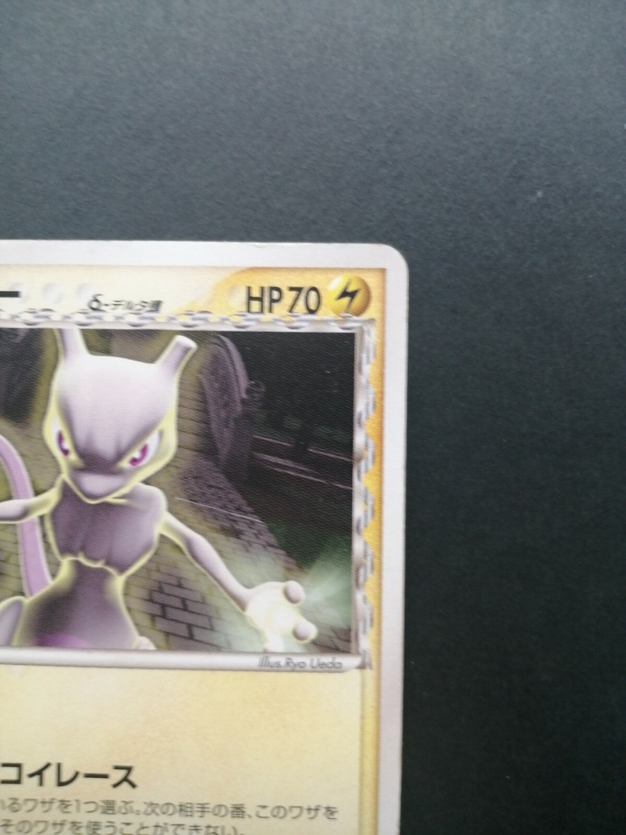 美良品
Phenix フェニックス ノルウェイチームモデルミドラージャケット Mewtwo Delta Pokemon Card Meiji Promo 107/PCG-P Vintage Rare
