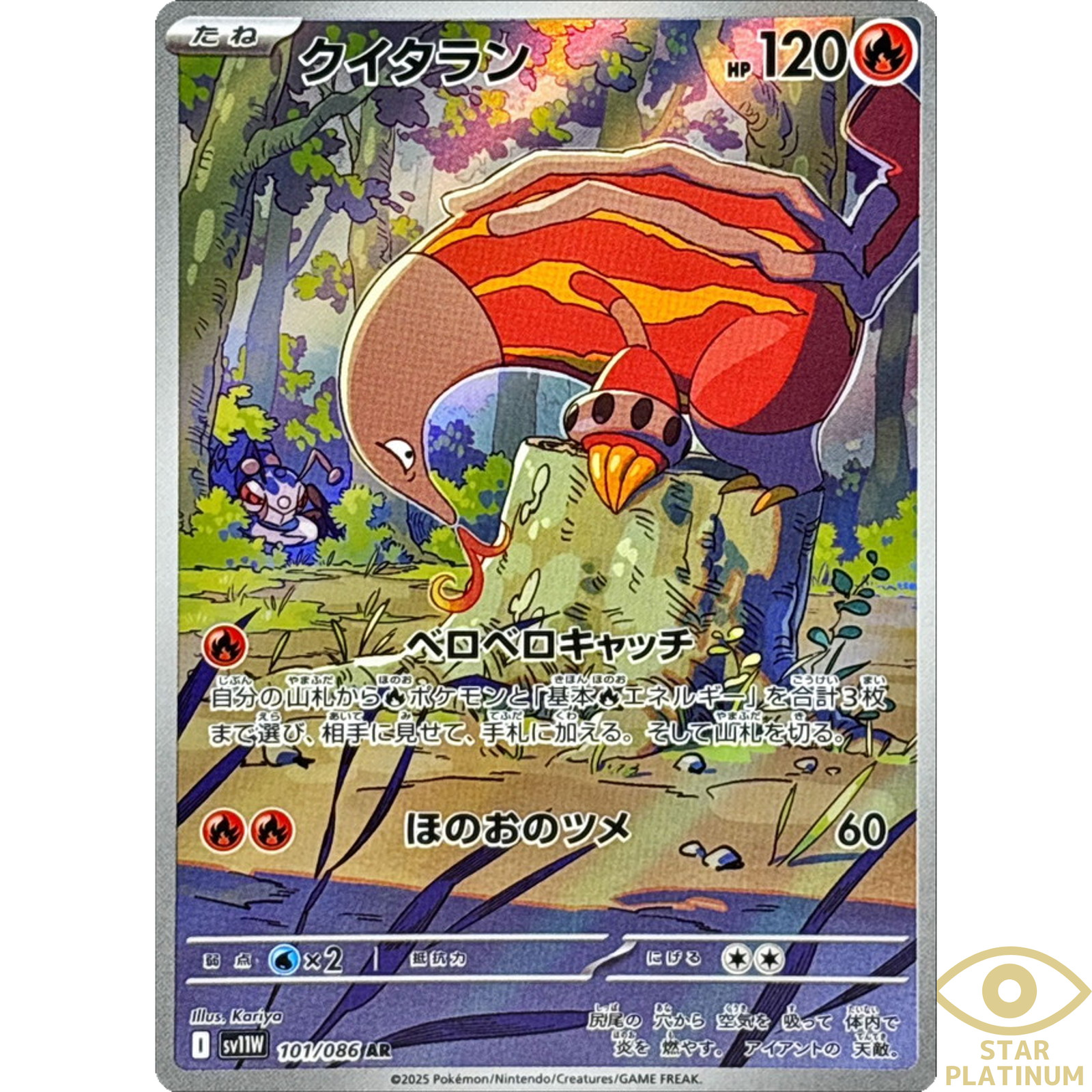 Heatmor AR 101/086 sv11W Japanese Pokemon Card White Flare - NM