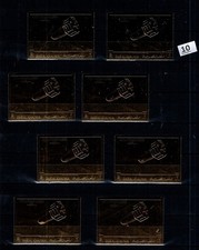 / 8X RAS AL KHAIMAH - MNH - SPACE