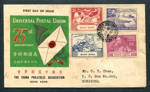 Hong Kong 1949 GB KGVI U.P.U. set stamps on Registered CPA FDC Posted Locally