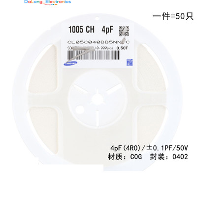 (2500 Pcs)0402 SMD CAP 4pF(4R0)0.1PF50V C0G CL05C040BB5NNNC