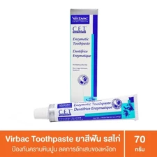 CET Virbac Enzymatic Dental Toothpaste Dogs Cats Fresh Hygiene Breath - Poultry