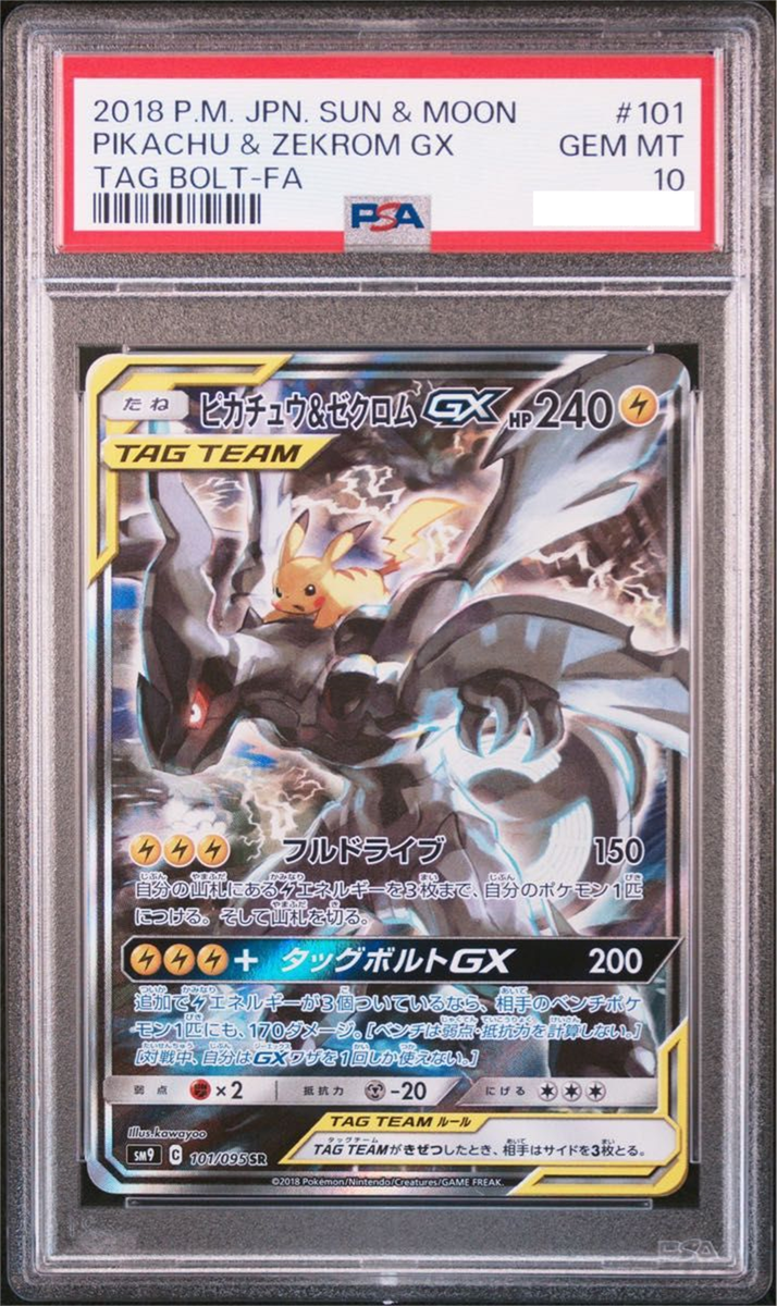 Pikachu & Zekrom Gx 101/095 SR Sm9 Tag Bolt PSA 10 Japanese
