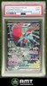 Roaring Moon ex PSA 9 2023 Pokemon Scarlet Violet Paradox Rift #251/182 4244