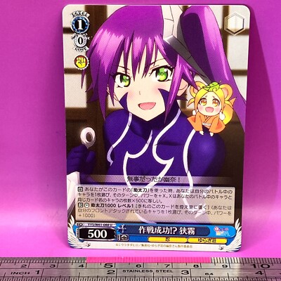 Sagiri Ameno - Yuuna and the Haunted Hot Springs YYS/W61-088 U