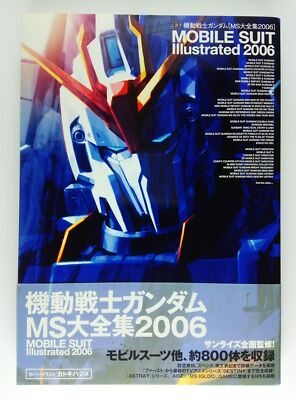Gundam MS Mobile Suit Illustrated 2006 Encyclopedia Book