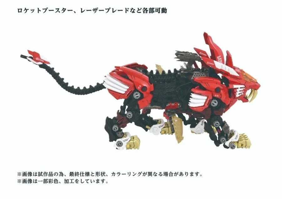 AZ-01EX Blade Liger (Leon Tros Version) 1/72 Scale Model Kit | Zoids ADVANCED Zi - Image 2 of 4