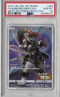2019 Pokemon Promo Mewtwo Strikes Back Evolution JPN Armored Mewtwo #365 PSA 10