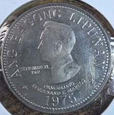 1975 Philippines 5 Piso Marcos Coin UNC
