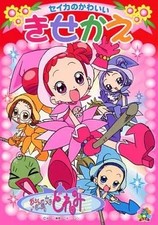 Ojajo Doremi Set Papierfiguren Anziehspiel B5 Japan DVD/VHS Bonus