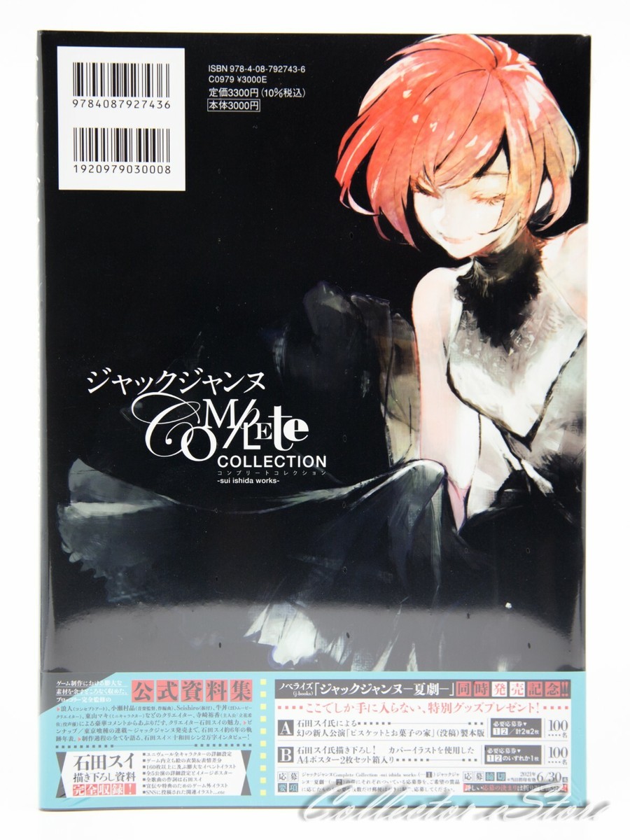 Jack Jeanne Complete Collection - Sui Ishida Works - (FedEx