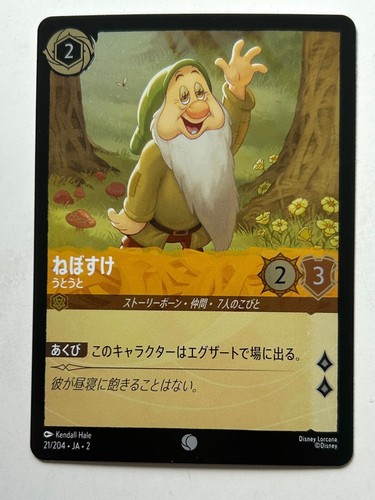 Disney Lorcana Rise of the Floodborn Japanese Holo/Foil Cards /204 - You Choose - Picture 16 of 127