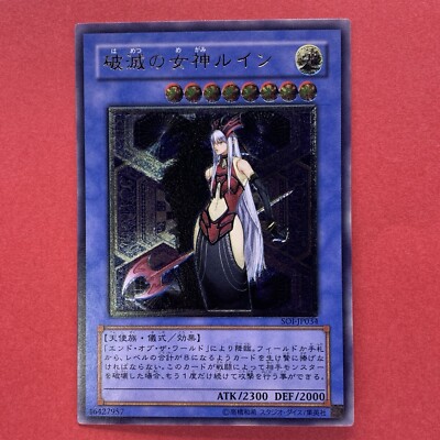 Ruin, Queen of Oblivion SOI-JP034 Ultimate Rare YuGiOh teka