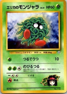エリカのモンジャラ　Erika's Tangela Erika's Tangela No.114 Pokemon Card Japanese Gym Heroes | eBay