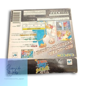 CAPCOM X-Men vs Street Fighter Expansion RAM Cart Sega Saturn