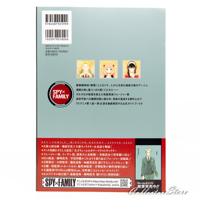 洋書　Season Spy x Family TV Anime Official Guide Book Mission Report 220409