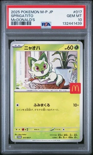 PSA 10 SEQUENTIAL McDonalds Promo Complete Set Pokemon Japanese 2025 Pikachu etc - Image 2 of 4