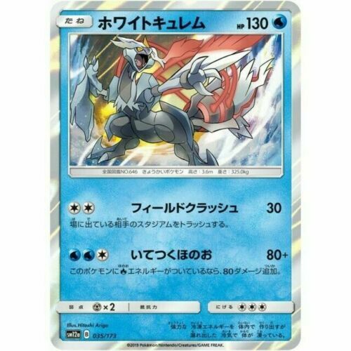 JAPANESE Pokemon Card White Kyurem 035/173 SM12a Rare Holo