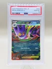2025 POKEMON JAPANESE MBG-MEGA STARTER SET MEGA GENGAR EX #003 PSA 10