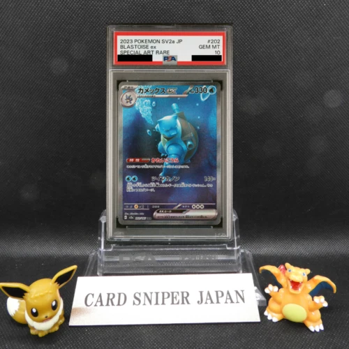 PSA10 Blastoise ex SAR 202/165 SV2a Pokemon Card 151 Japanese Gem Mint japan