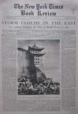 PEIPING BALDRIDGE SOKOLSKY DAVID HUME GREIG RAWSON HERE YENDER  August 14 1932
