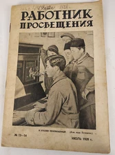 1928 USSR Constructivism AvantGarde Magazines - Soviet Journal Suprematism