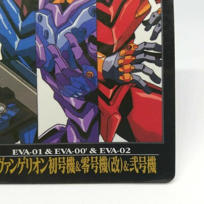 エヴァ　カード No.24 EVA-01＆EVA-02＆EVA-03 NEON GENESIS EVANGELION Card 1996