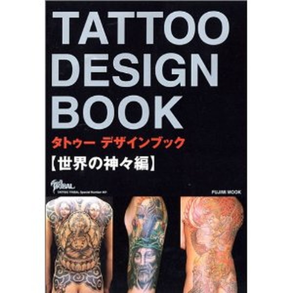 TATTOO DESIGN BOOK 