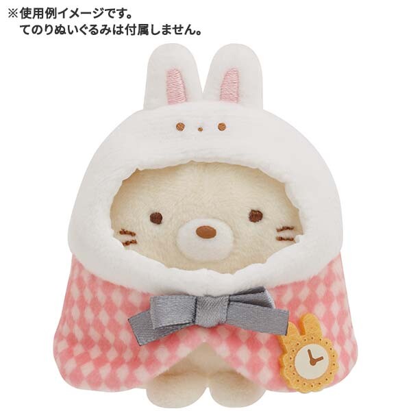 Sumikko.Gurashi〜miniぬいぐるみとマスコットのセット Sumikko Gurashi Costume for mini Plush Full 6 Set Wonderland