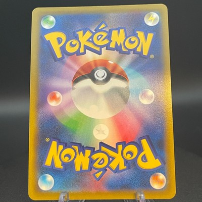 Gardenia s Vigor HR 084/067 Time Gazer s10D Japanese Pokemon Card