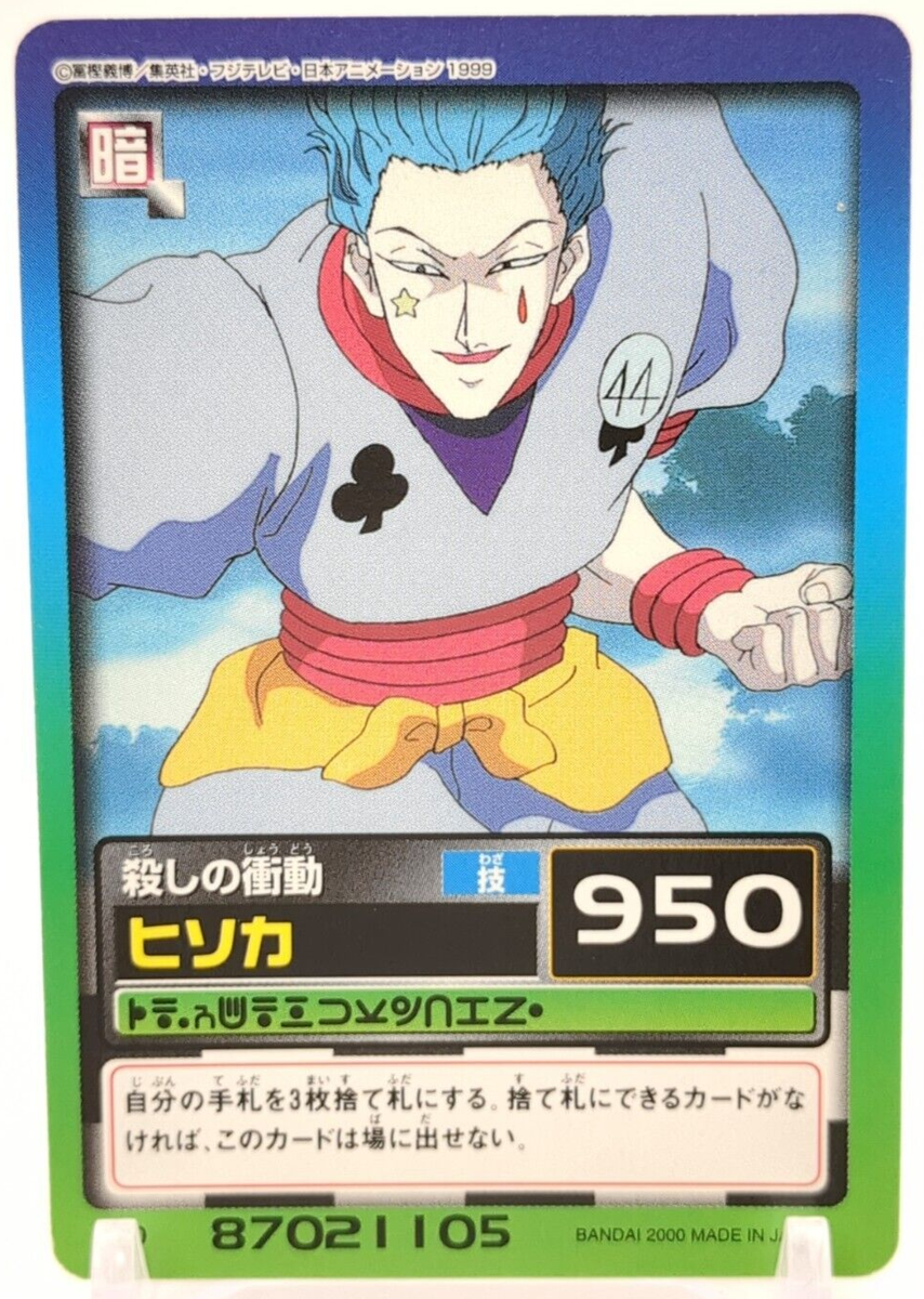 Hisoka Morow C40 HUNTER×HUNTER CARDDASS HYPER BATTLE Card 1999