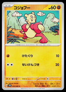 Mienfoo 033/066 Ancient Roar Japanese Common